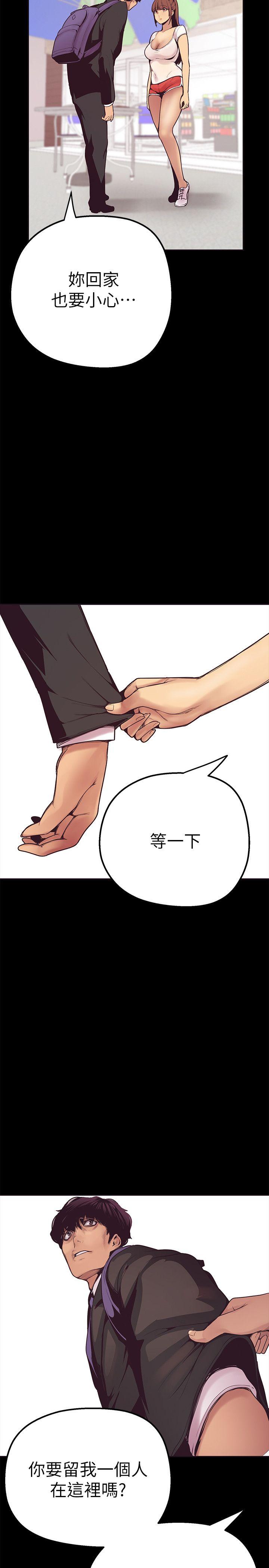 [Manhwa] A beautiful new world Plot, mature woman, big breasts, OL#[64P]-61