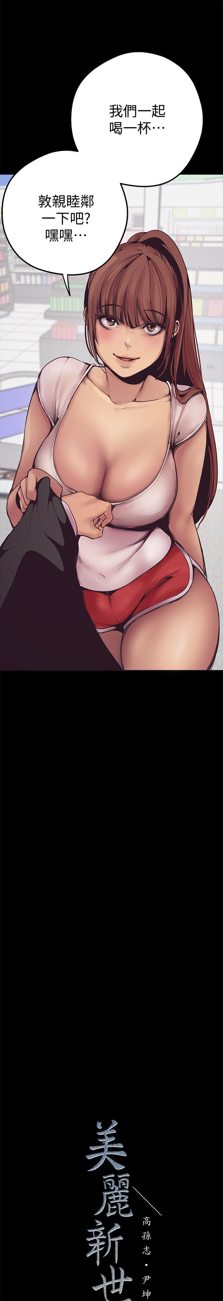 [Manhwa] A beautiful new world Plot, mature woman, big breasts, OL#[64P]-63