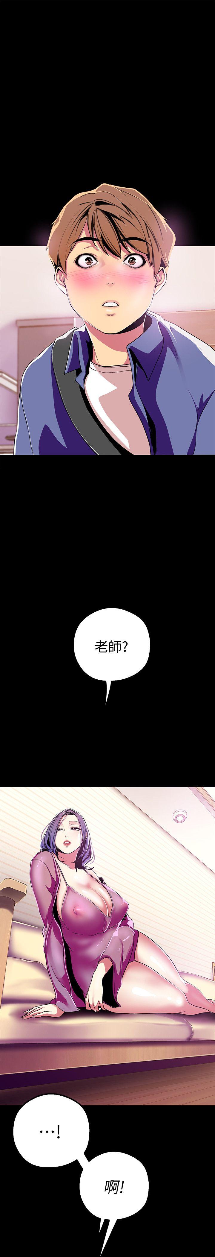 [Manhwa] A beautiful new world Plot, mature woman, big breasts, OL#[33P]-12
