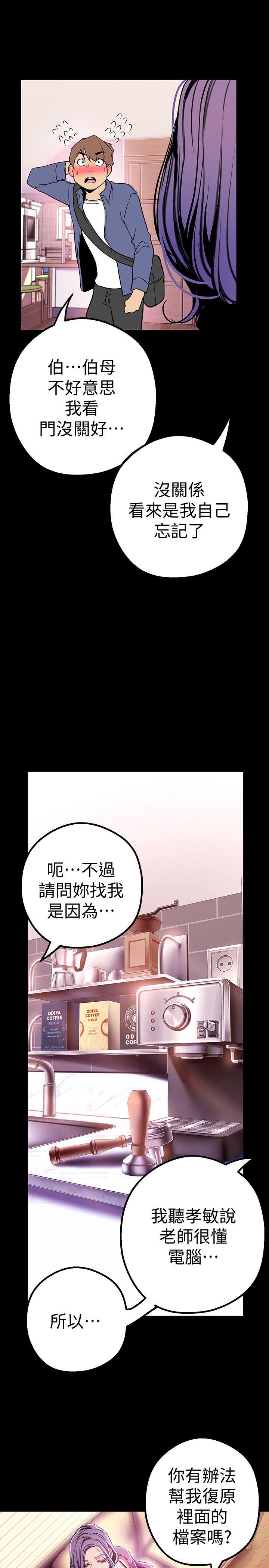 [Manhwa] A beautiful new world Plot, mature woman, big breasts, OL#[33P]-13