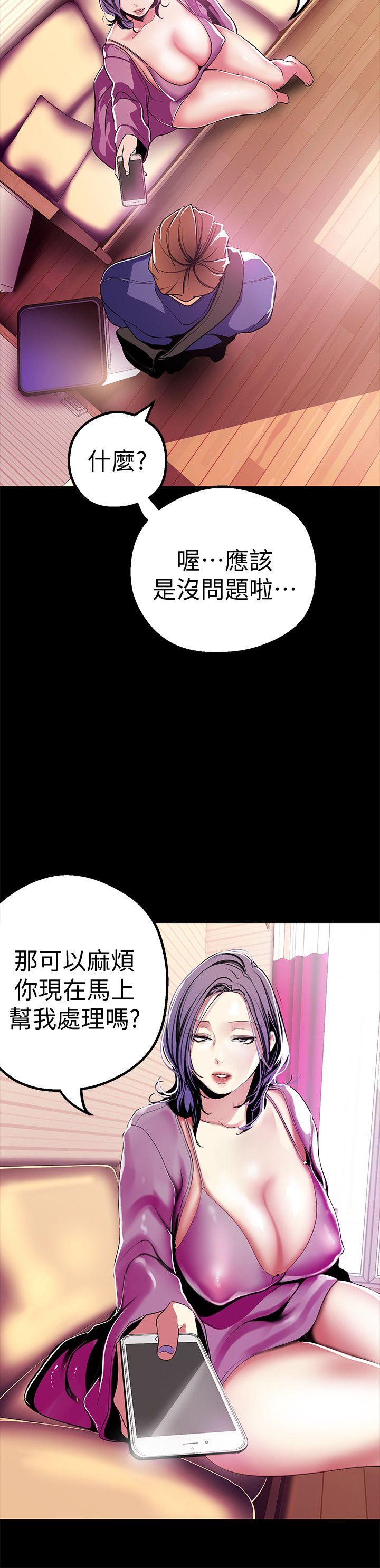 [Manhwa] A beautiful new world Plot, mature woman, big breasts, OL#[33P]-14