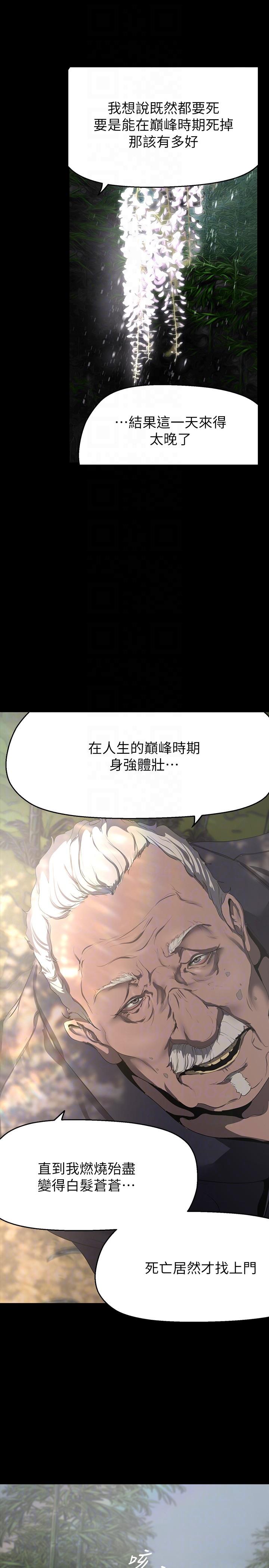 [韩国漫画] 美丽新世界 剧情,熟女人妻,巨乳大奶,OL#[42P]-18