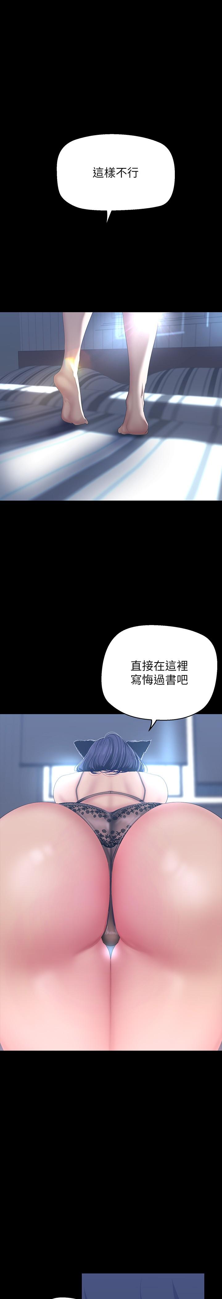 [韩国漫画] 美丽新世界 剧情,熟女人妻,巨乳大奶,OL#[42P]-2