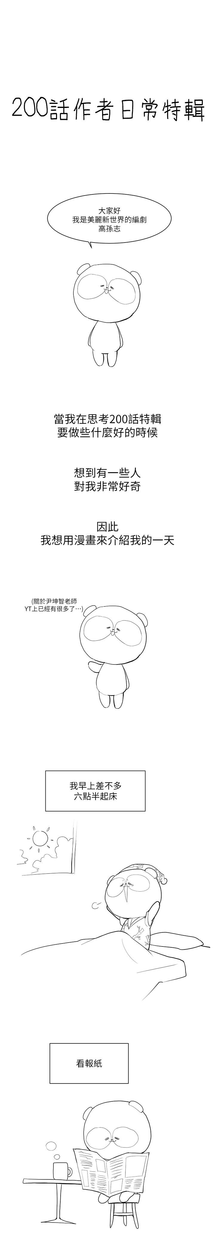 [韩国漫画] 美丽新世界 剧情,熟女人妻,巨乳大奶,OL#[42P]-35