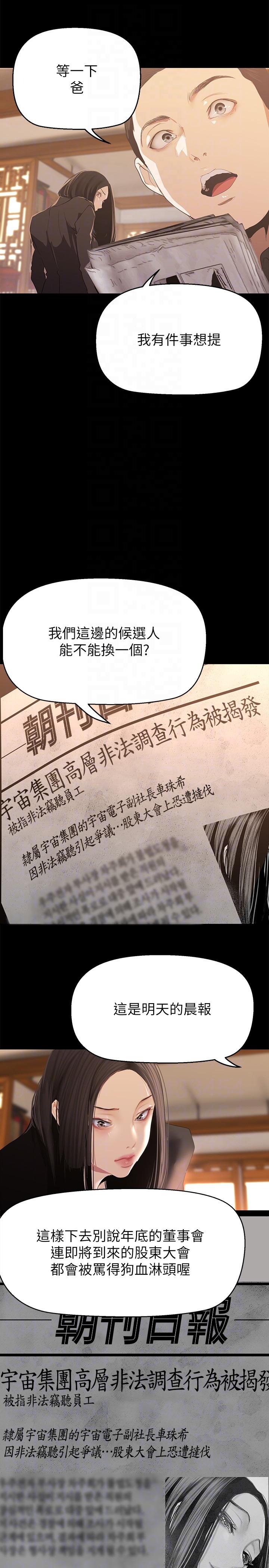 [Manhwa] A beautiful new world Plot, mature woman, big breasts, OL#[36P]-24
