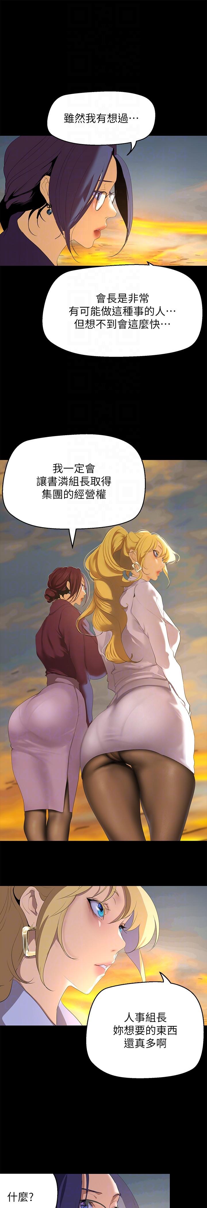 [Manhwa] A beautiful new world Plot, mature woman, big breasts, OL#[36P]-30