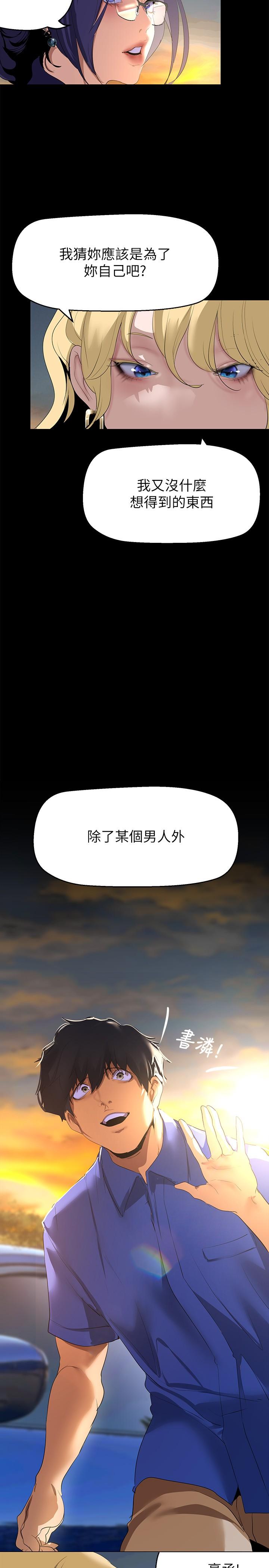 [Manhwa] A beautiful new world Plot, mature woman, big breasts, OL#[36P]-31