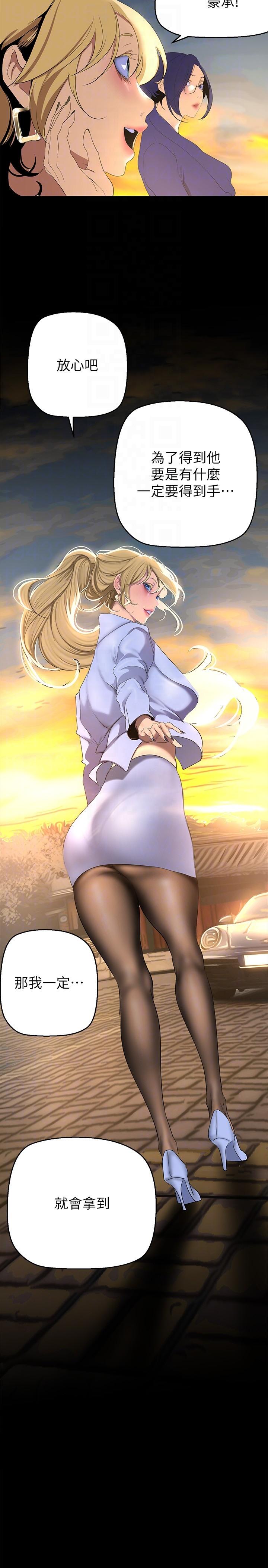 [Manhwa] A beautiful new world Plot, mature woman, big breasts, OL#[36P]-32