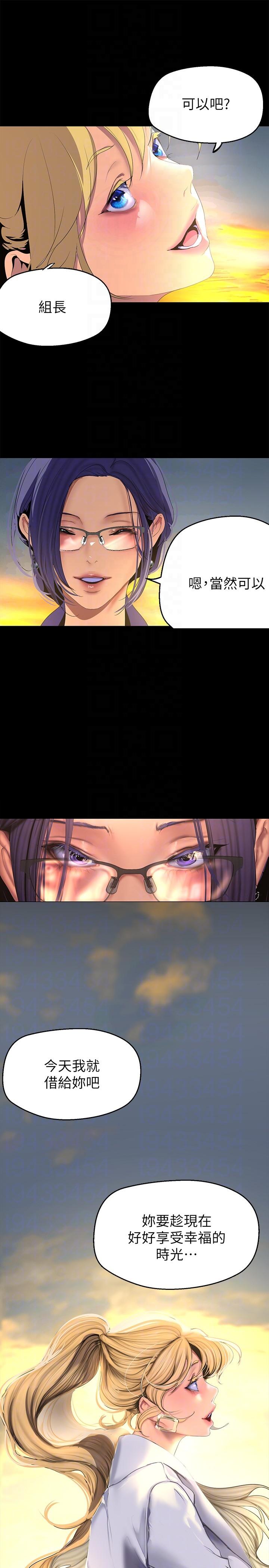 [Manhwa] A beautiful new world Plot, mature woman, big breasts, OL#[36P]-34