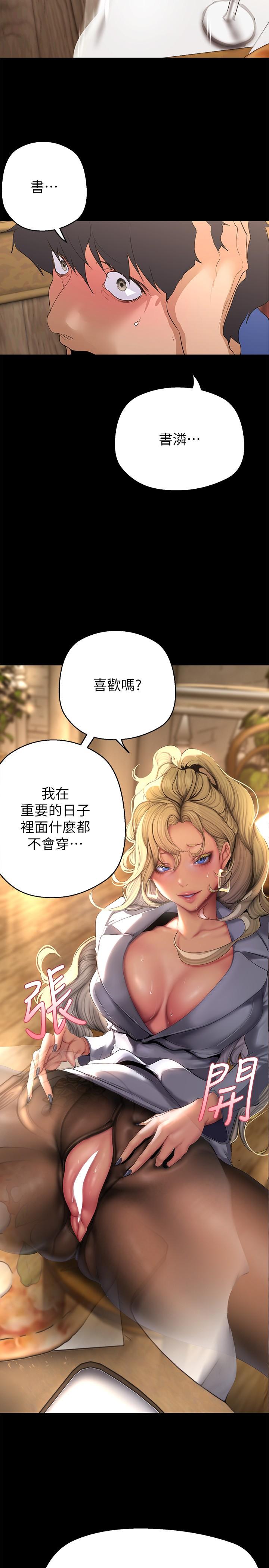 [Manhwa] A beautiful new world Plot, mature woman, big breasts, OL#[33P]-16
