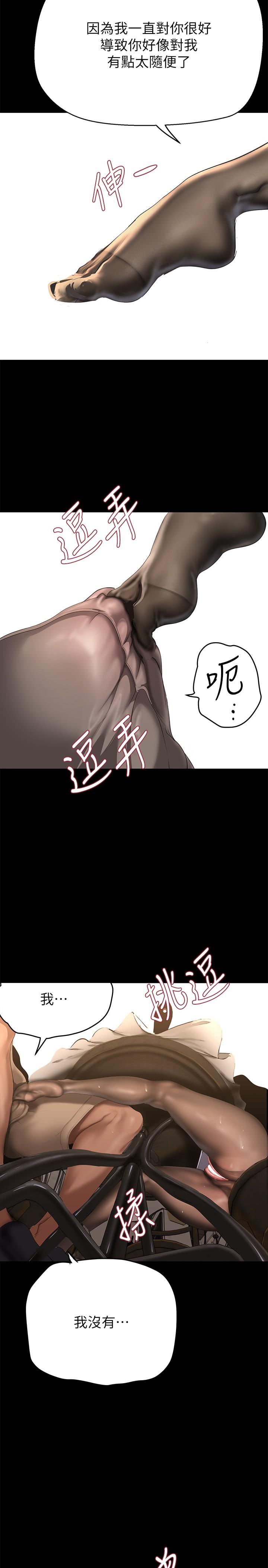 [Manhwa] A beautiful new world Plot, mature woman, big breasts, OL#[33P]-17