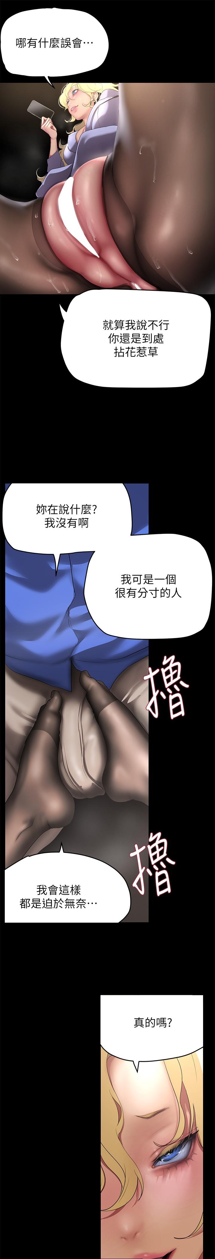 [Manhwa] A beautiful new world Plot, mature woman, big breasts, OL#[33P]-23