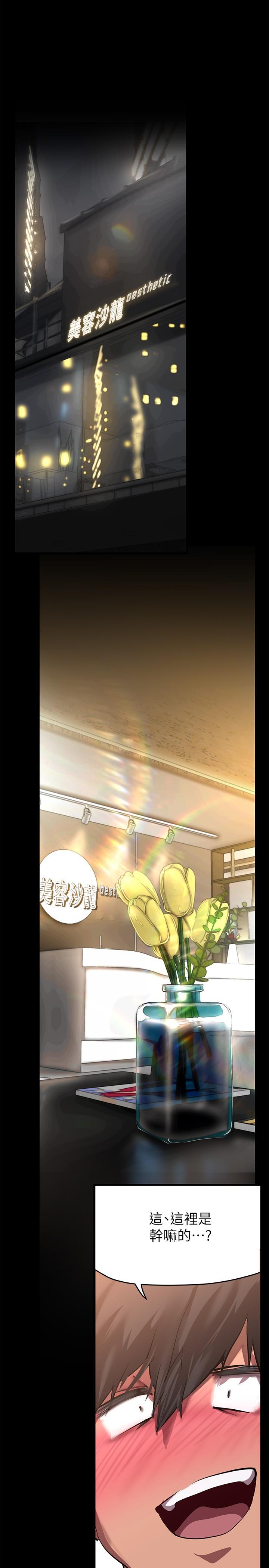 [Manhwa] A beautiful new world Plot, mature woman, big breasts, OL#[33P]-25