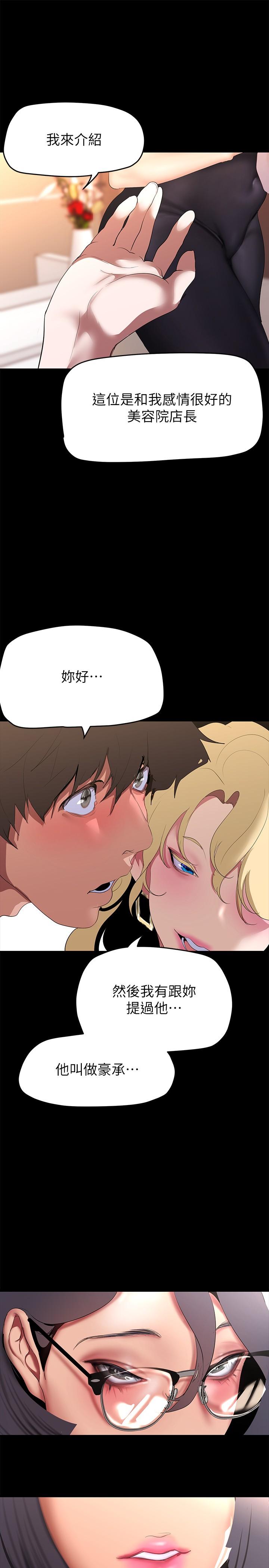 [Manhwa] A beautiful new world Plot, mature woman, big breasts, OL#[33P]-27