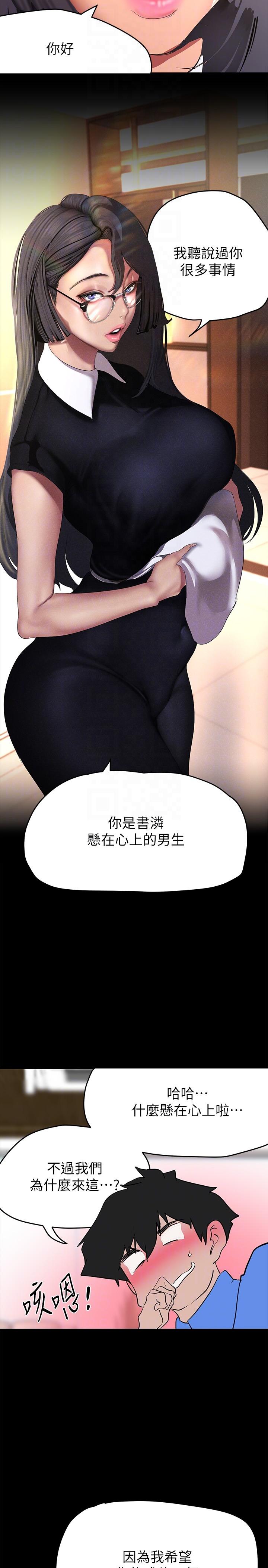[Manhwa] A beautiful new world Plot, mature woman, big breasts, OL#[33P]-28