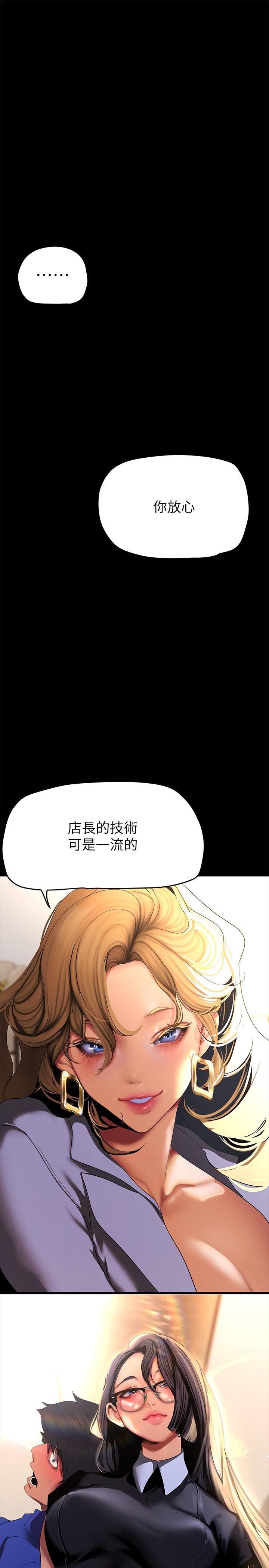 [Manhwa] A beautiful new world Plot, mature woman, big breasts, OL#[33P]-31