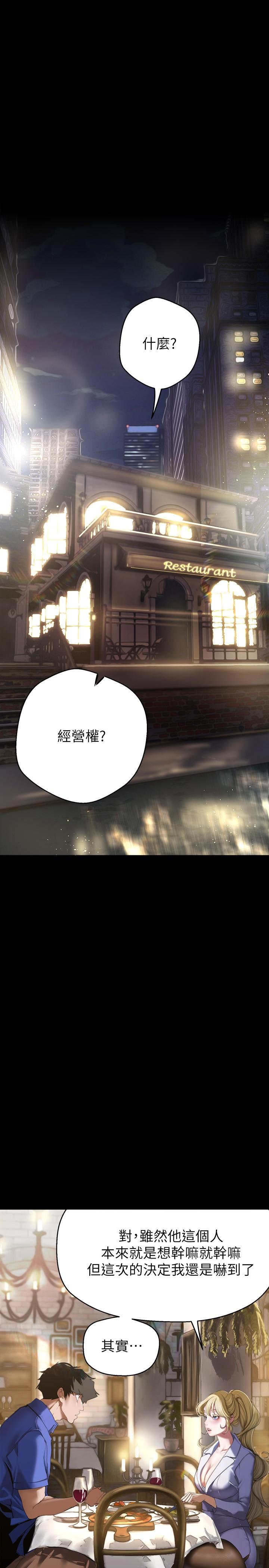 [Manhwa] A beautiful new world Plot, mature woman, big breasts, OL#[33P]-7