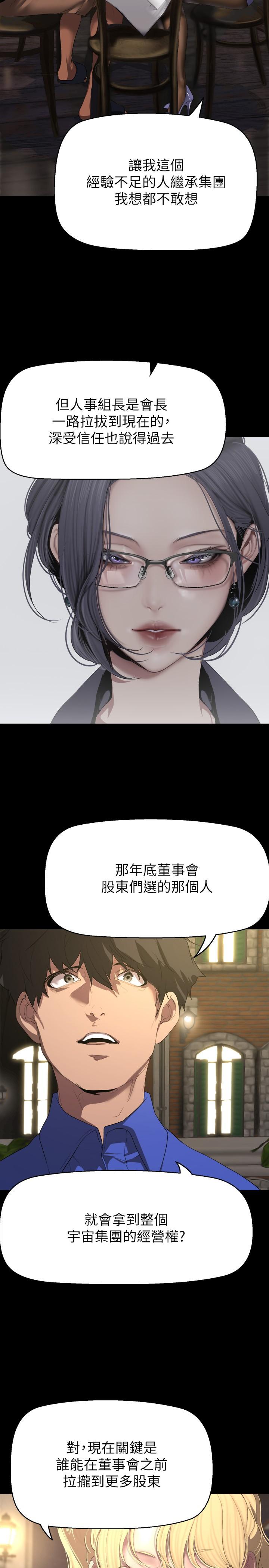 [Manhwa] A beautiful new world Plot, mature woman, big breasts, OL#[33P]-8