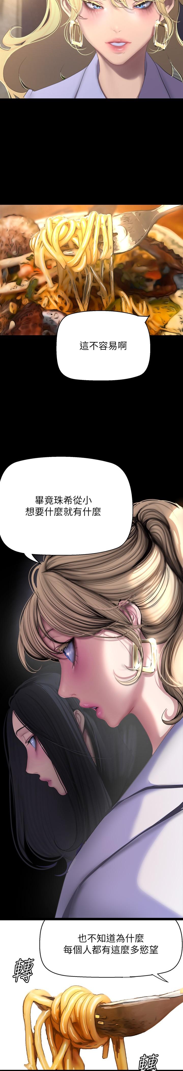 [Manhwa] A beautiful new world Plot, mature woman, big breasts, OL#[33P]-9