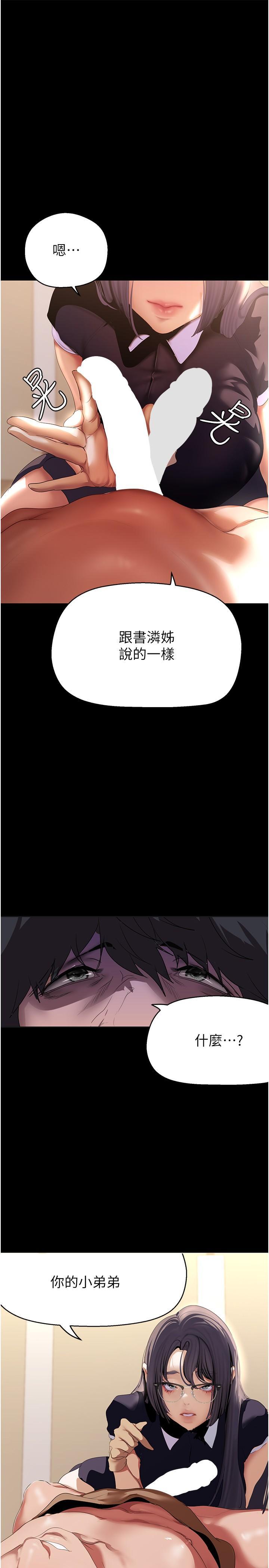 [Manhwa] A beautiful new world Plot, mature woman, big breasts, OL#[35P]-12