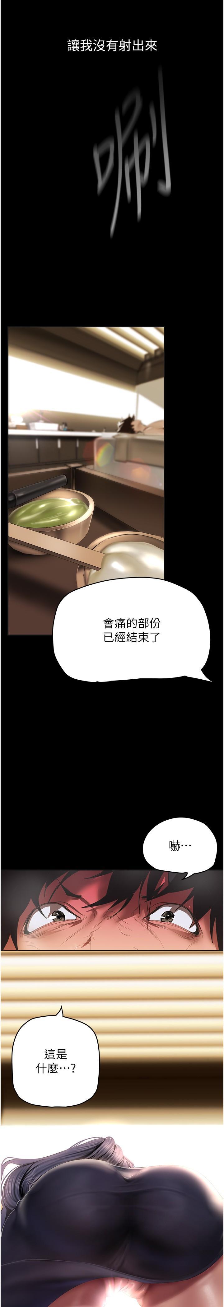 [Manhwa] A beautiful new world Plot, mature woman, big breasts, OL#[35P]-21
