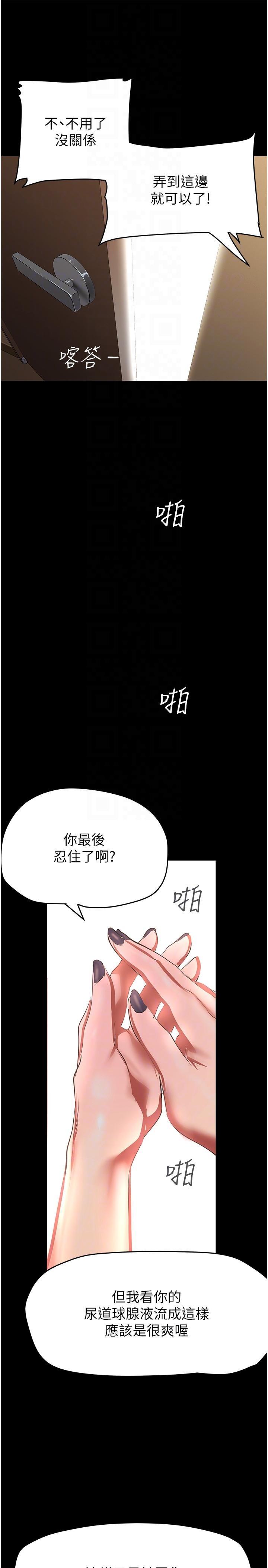[Manhwa] A beautiful new world Plot, mature woman, big breasts, OL#[35P]-32