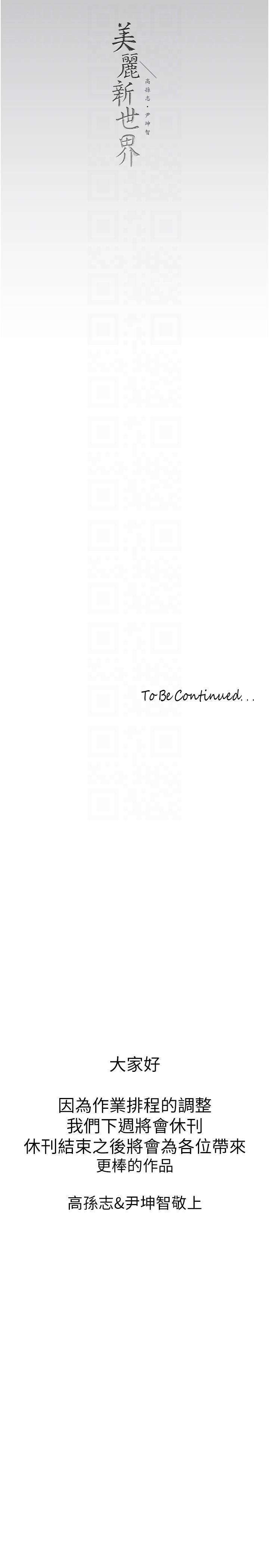 [Manhwa] A beautiful new world Plot, mature woman, big breasts, OL#[35P]-34