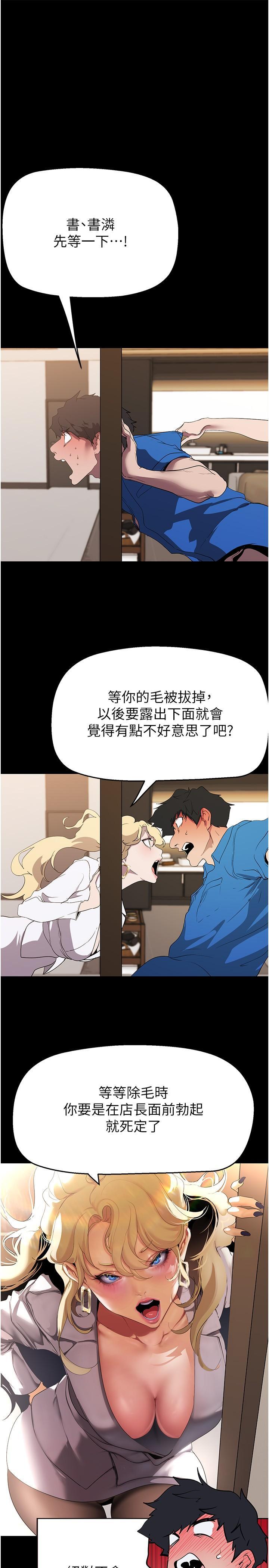 [Manhwa] A beautiful new world Plot, mature woman, big breasts, OL#[35P]-5
