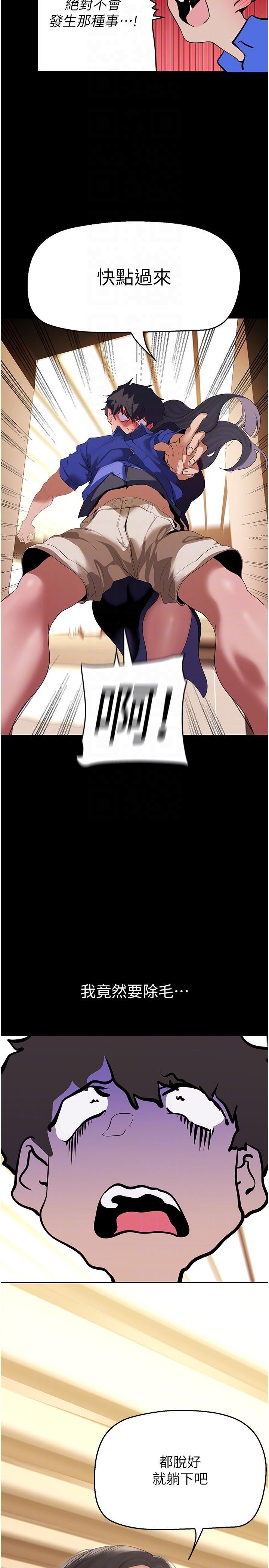 [Manhwa] A beautiful new world Plot, mature woman, big breasts, OL#[35P]-6