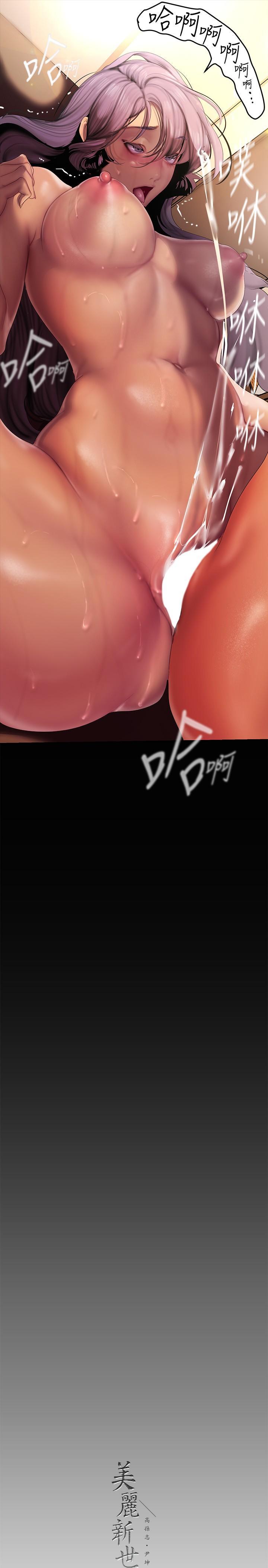 [Manhwa] A beautiful new world Plot, mature woman, big breasts, OL#[37P]-36