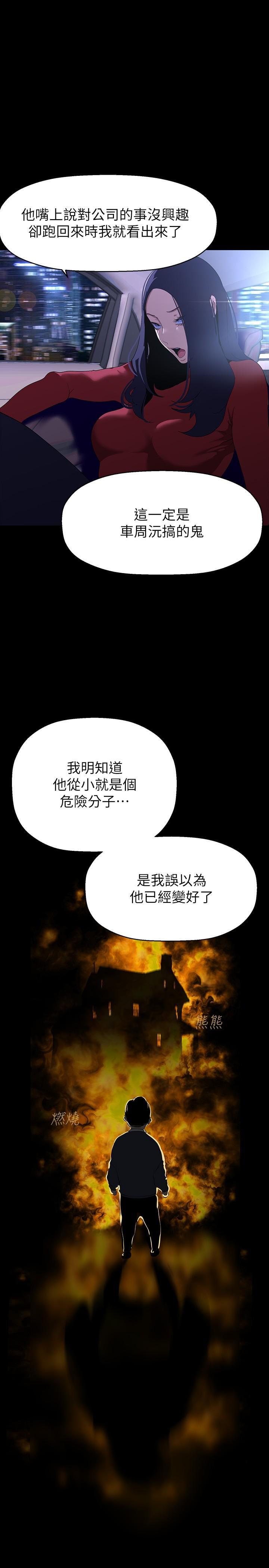 [Manhwa] A beautiful new world Plot, mature woman, big breasts, OL#[38P]-33