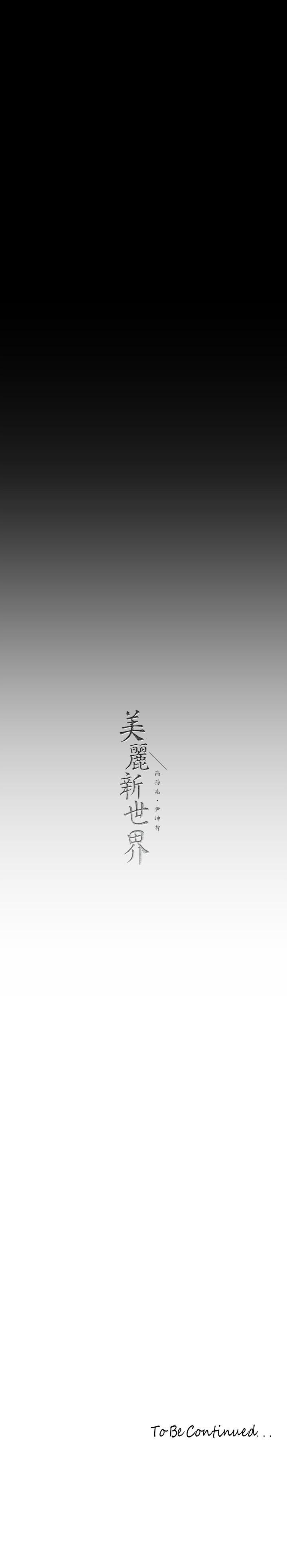 [Manhwa] A beautiful new world Plot, mature woman, big breasts, OL#[38P]-38