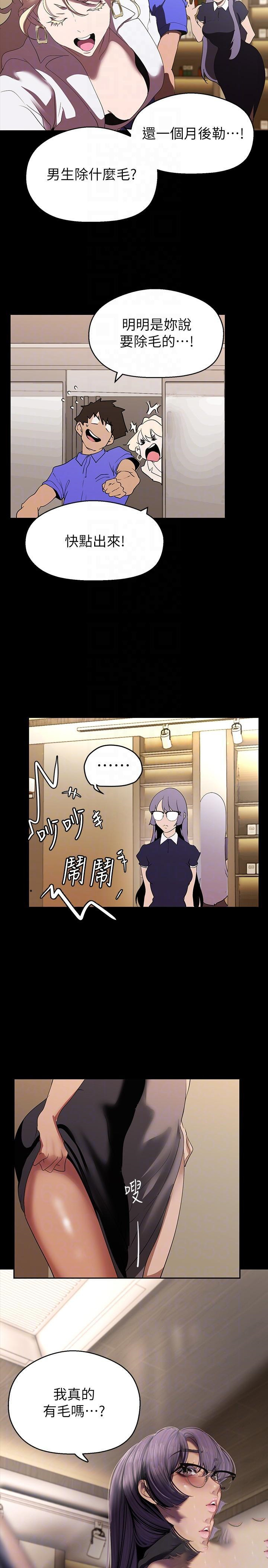 [Manhwa] A beautiful new world Plot, mature woman, big breasts, OL#[38P]-20