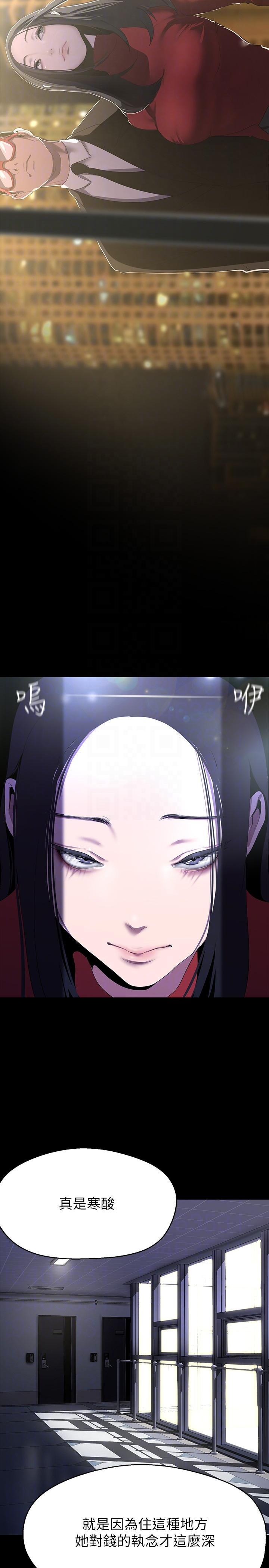 [Manhwa] A beautiful new world Plot, mature woman, big breasts, OL#[38P]-27