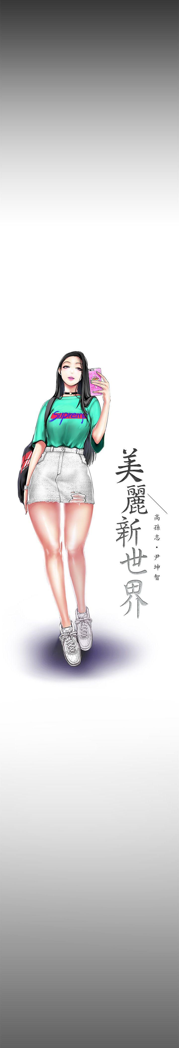 [Manhwa] A beautiful new world Plot, mature woman, big breasts, OL#[36P]-10