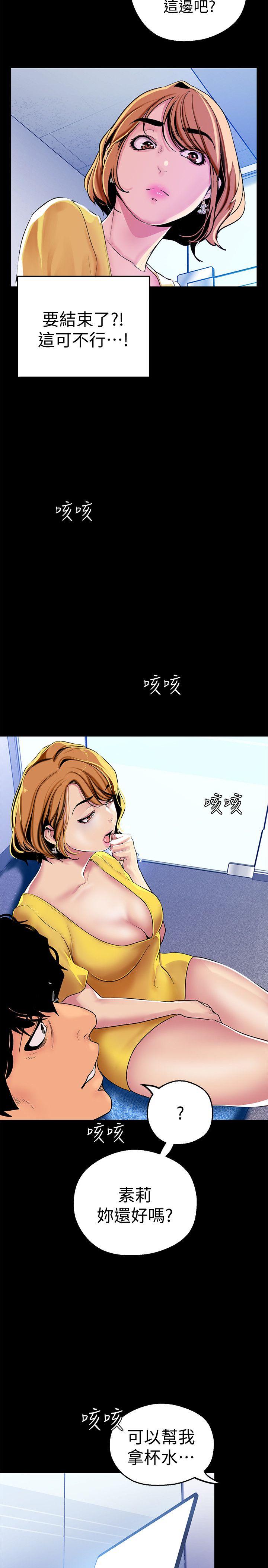[Manhwa] A beautiful new world Plot, mature woman, big breasts, OL#[36P]-16