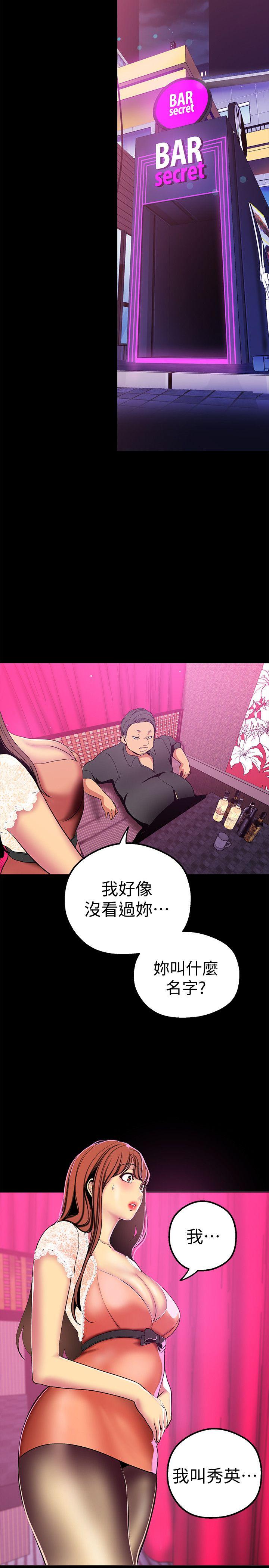 [Manhwa] A beautiful new world Plot, mature woman, big breasts, OL#[36P]-25