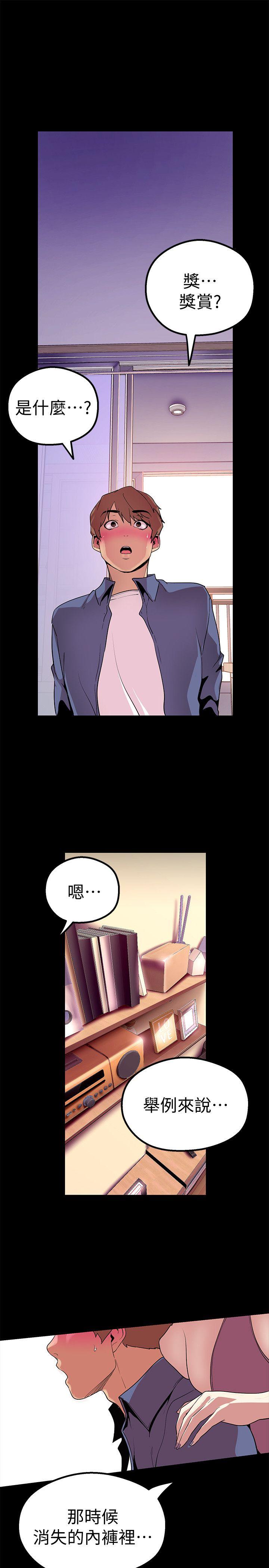 [Manhwa] A beautiful new world Plot, mature woman, big breasts, OL#[36P]-3