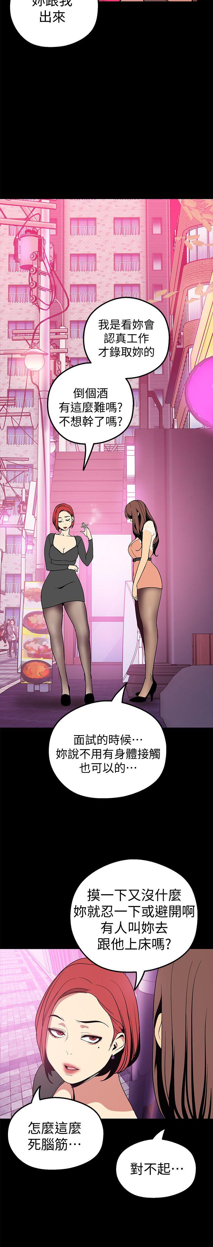 [Manhwa] A beautiful new world Plot, mature woman, big breasts, OL#[36P]-31