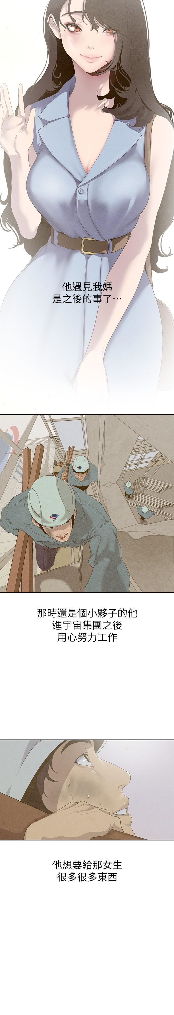 [Manhwa] A beautiful new world Plot, mature woman, big breasts, OL#[41P]-16
