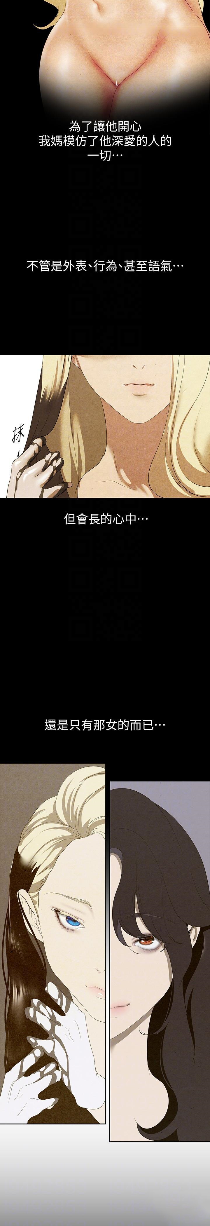 [Manhwa] A beautiful new world Plot, mature woman, big breasts, OL#[41P]-32