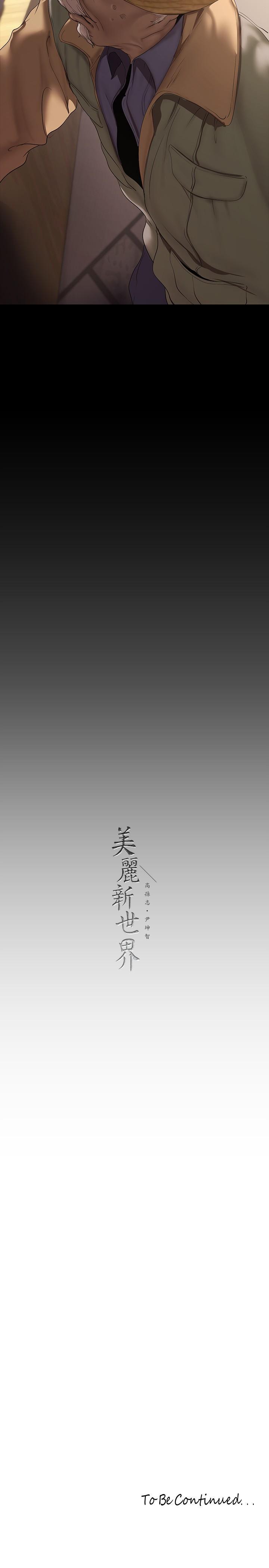 [Manhwa] A beautiful new world Plot, mature woman, big breasts, OL#[41P]-40