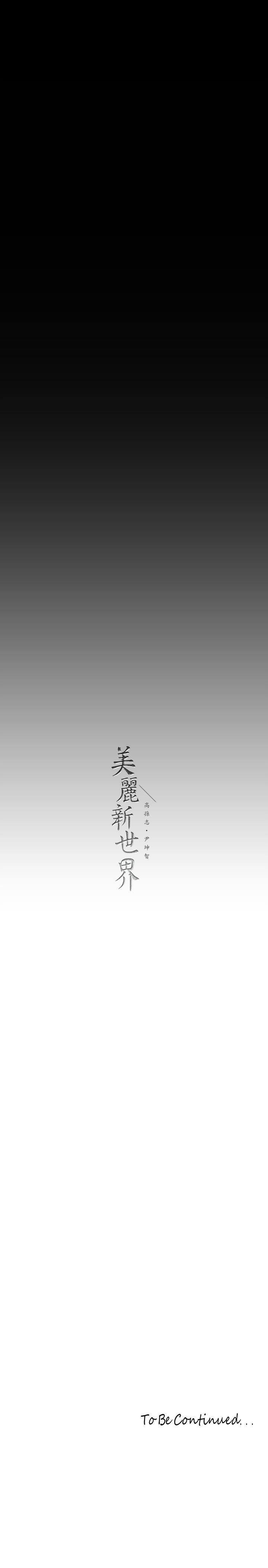 [Manhwa] A beautiful new world Plot, mature woman, big breasts, OL#[34P]-33