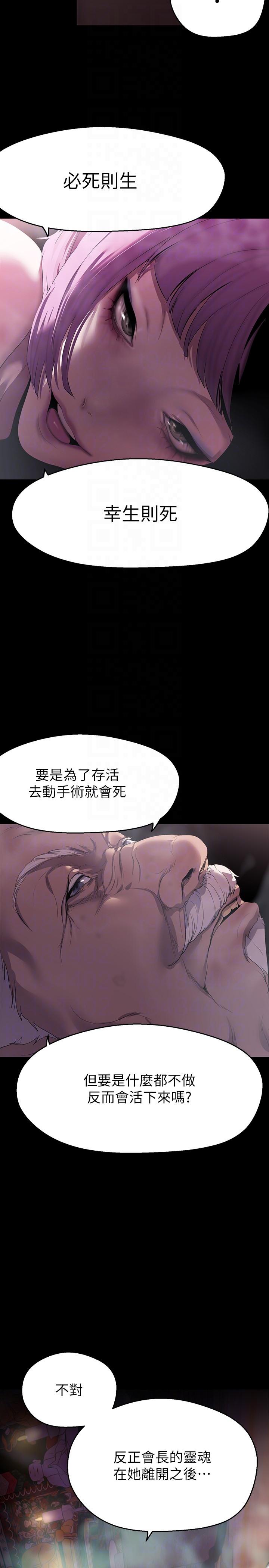 [Manhwa] A beautiful new world Plot, mature woman, big breasts, OL#[36P]-14