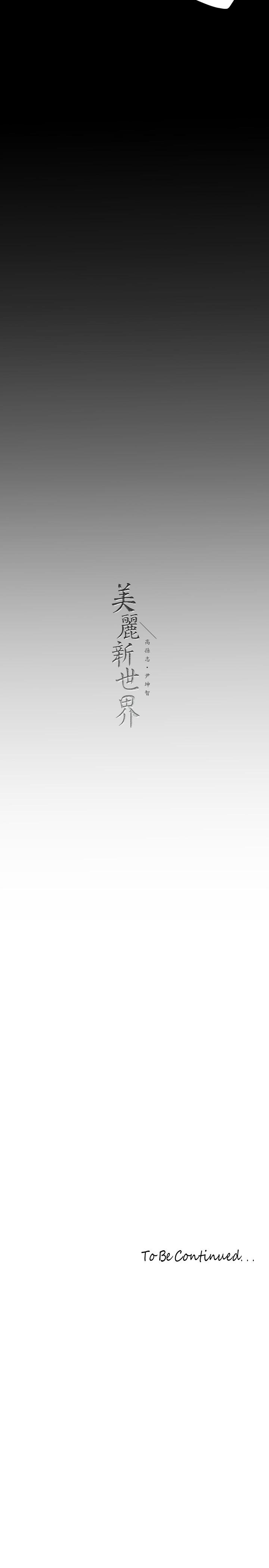 [Manhwa] A beautiful new world Plot, mature woman, big breasts, OL#[36P]-36