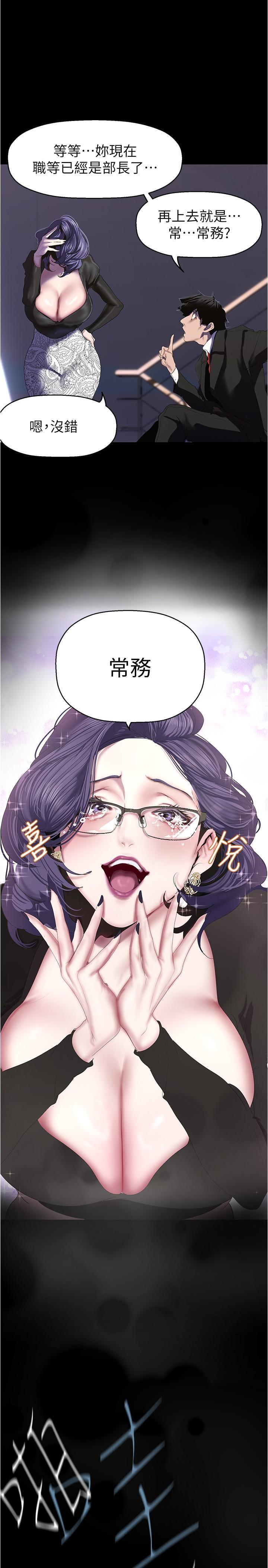 [Manhwa] A beautiful new world Plot, mature woman, big breasts, OL#[37P]-17
