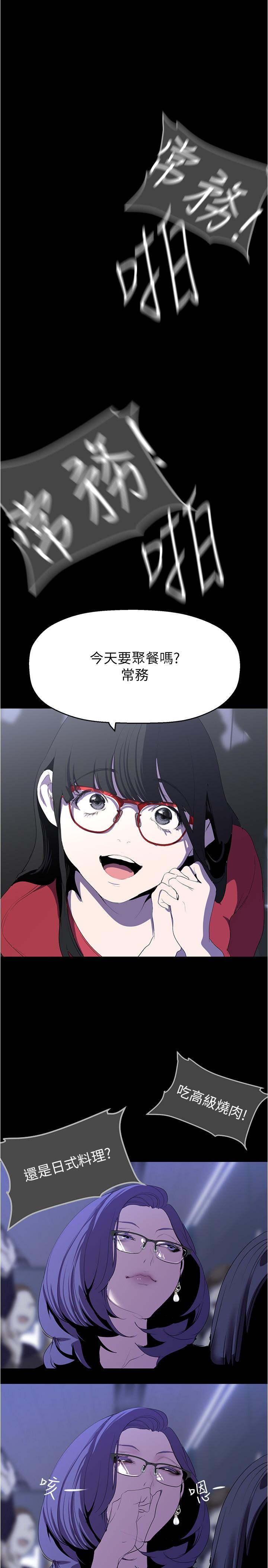 [Manhwa] A beautiful new world Plot, mature woman, big breasts, OL#[37P]-23