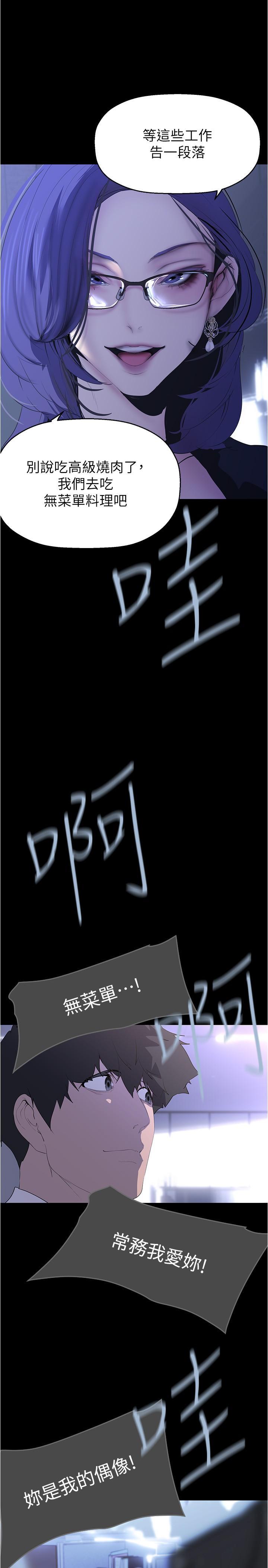 [Manhwa] A beautiful new world Plot, mature woman, big breasts, OL#[37P]-25