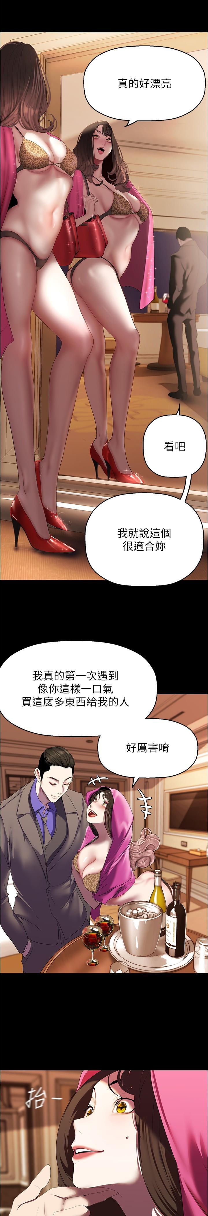 [Manhwa] A beautiful new world Plot, mature woman, big breasts, OL#[33P]-13