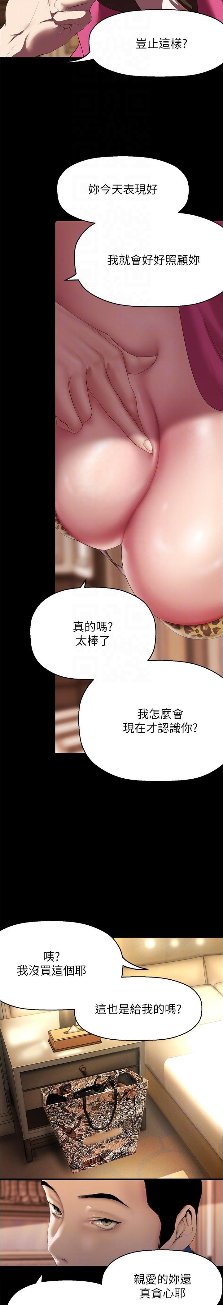 [Manhwa] A beautiful new world Plot, mature woman, big breasts, OL#[33P]-14